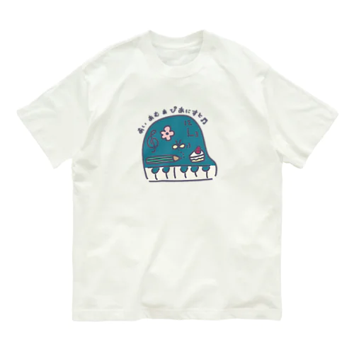 あい あむ あ ぴあにすと_色つき Organic Cotton T-Shirt