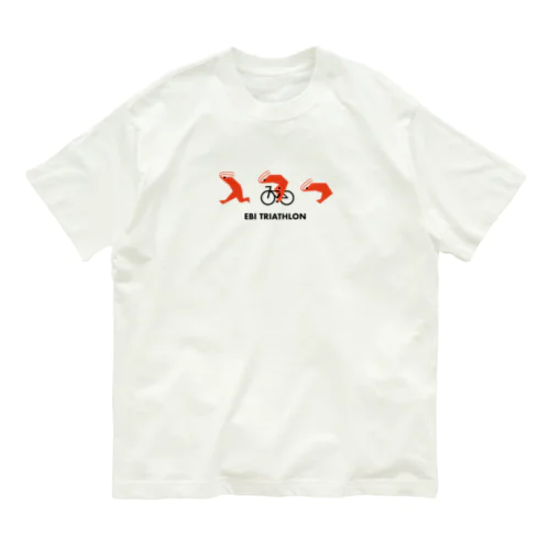 エビトライアスロン Organic Cotton T-Shirt