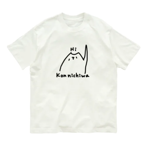 Hi - Konnichiwa オーガニックコットンTシャツ