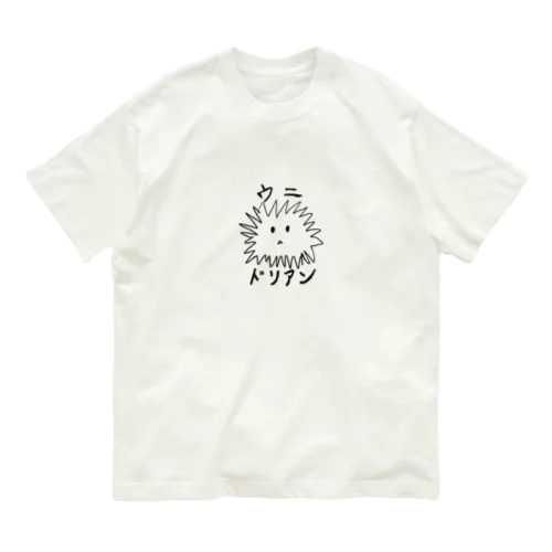 ウニドリアン オーガニックコットンTシャツ