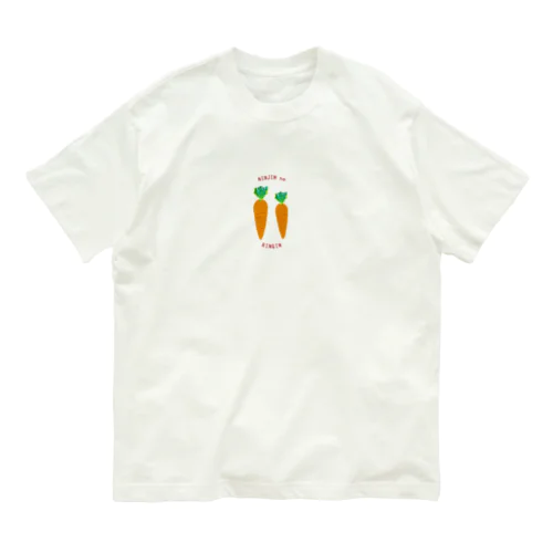 隣人のニンジン オーガニックコットンTシャツ