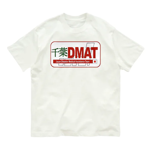 訓練用作業着 オーガニックコットンTシャツ