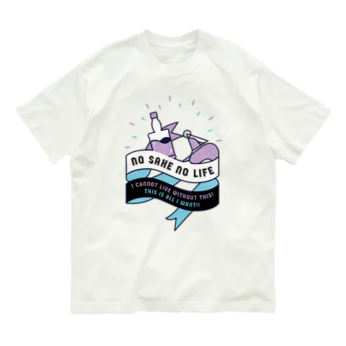 NO SAKE NO LIFE。 レトロな紫×青 オーガニックコットンTシャツ