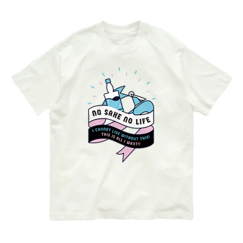 NO SAKE NO LIFE。 レトロな青×赤 Organic Cotton T-Shirt