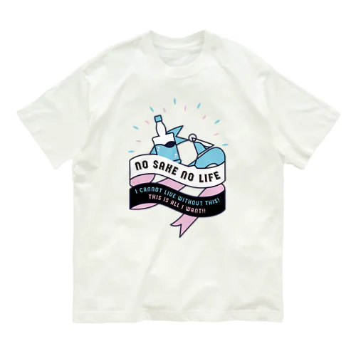 NO SAKE NO LIFE。 レトロな青×赤 オーガニックコットンTシャツ