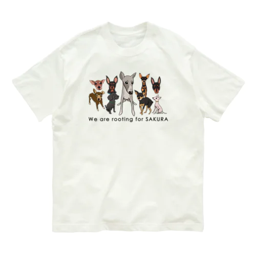 イタグレ★さくらとその仲間たち Organic Cotton T-Shirt