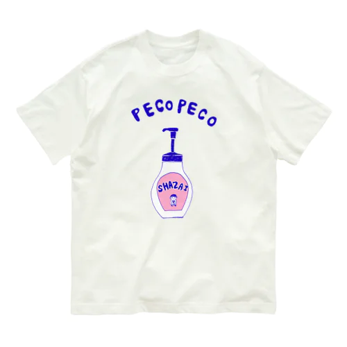 ユーモアデザイン「ぺこぺこ」 オーガニックコットンTシャツ