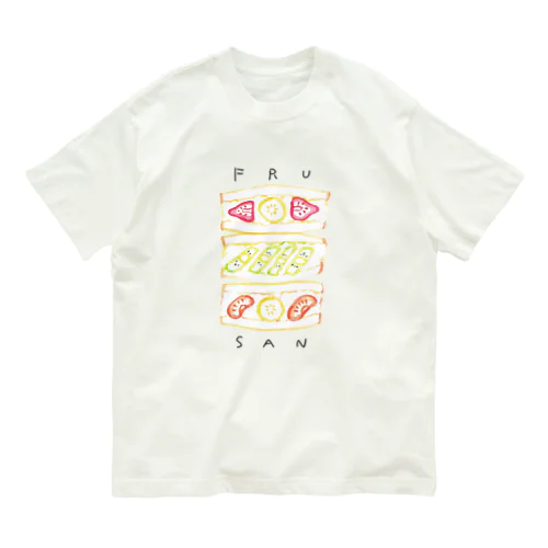 フル〜〜ツサンド Organic Cotton T-Shirt