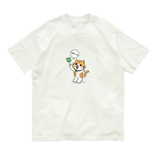 元気出してな オーガニックコットンTシャツ