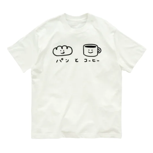 パンとコーヒー Organic Cotton T-Shirt