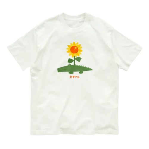 ヒマワニ オーガニックコットンTシャツ