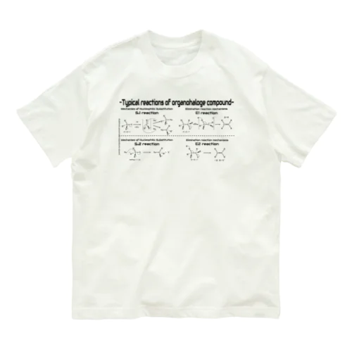 有機ハロゲン化合物の代表的反応（有機化学） Organic Cotton T-Shirt