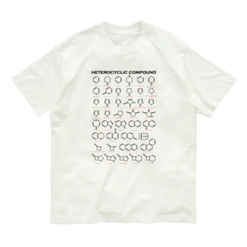 複素環＋カナ名(有機化学) Organic Cotton T-Shirt
