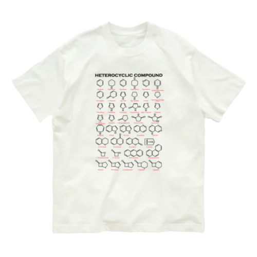 複素環＋英名(有機化学) オーガニックコットンTシャツ