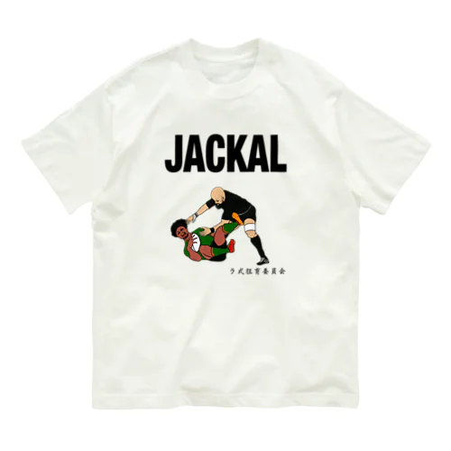 ラグビージャッカルTシャツ（カラー） オーガニックコットンTシャツ