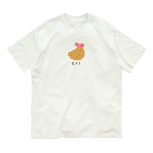 バナナTシャツ Organic Cotton T-Shirt