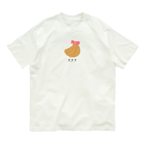 バナナTシャツ Organic Cotton T-Shirt