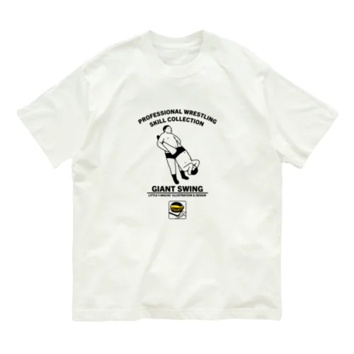 ジャイアントスイング Organic Cotton T-Shirt