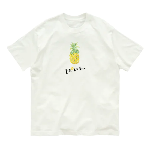 ぱいん Organic Cotton T-Shirt