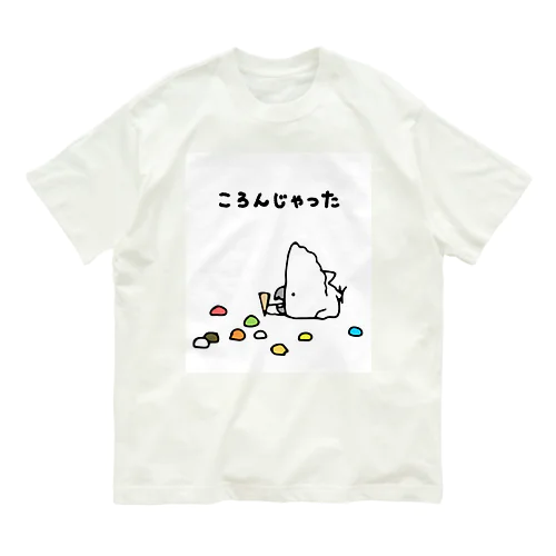 ころんじゃった… Organic Cotton T-Shirt