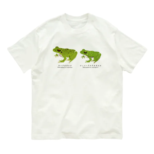 アオガエル2種 Organic Cotton T-Shirt