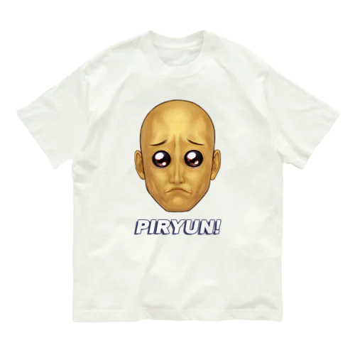 PIRYUN! オーガニックコットンTシャツ