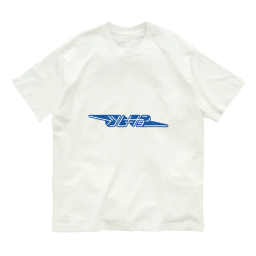 隅田川クリーン貨物bluethunter公式グッズ オーガニックコットンTシャツ