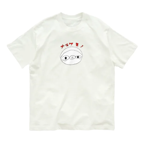 小学2年生はーさんが描いた「ナマケモノ」 オーガニックコットンTシャツ