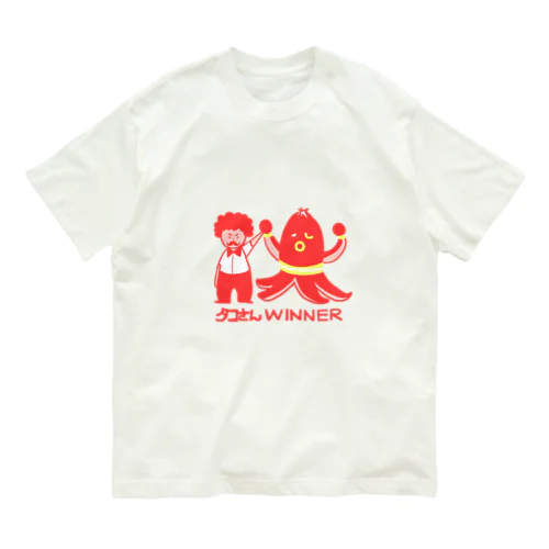 【ドラマ　あのキス】タコさんWINNER【ご着用】 オーガニックコットンTシャツ