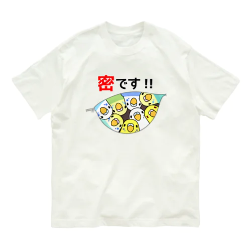 密です！セキセイインコさん【まめるりはことり】 オーガニックコットンTシャツ