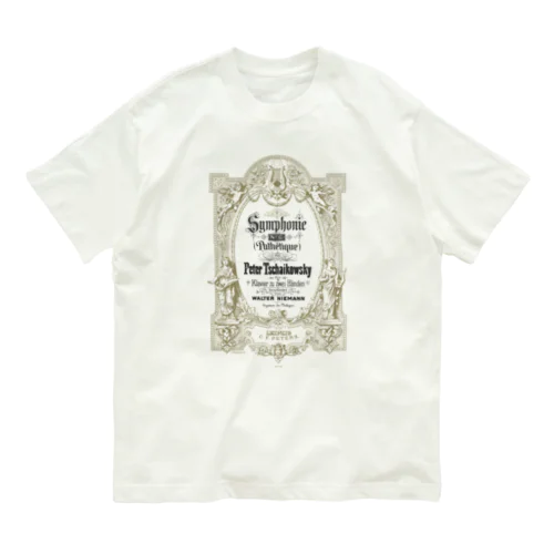 Pathétique Organic Cotton T-Shirt