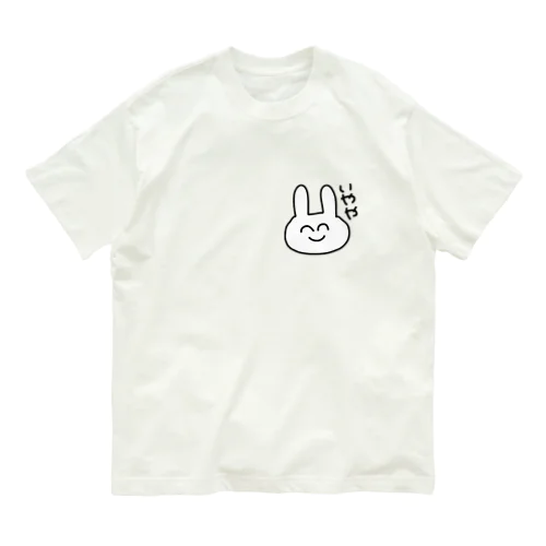 人生が嫌になったうさぎ Organic Cotton T-Shirt