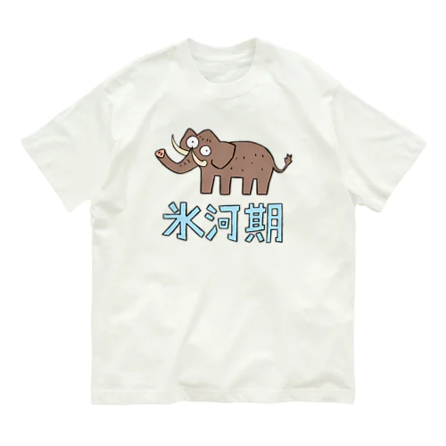 氷河期 オーガニックコットンTシャツ