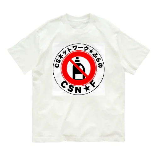 CSネットワークふらの Organic Cotton T-Shirt
