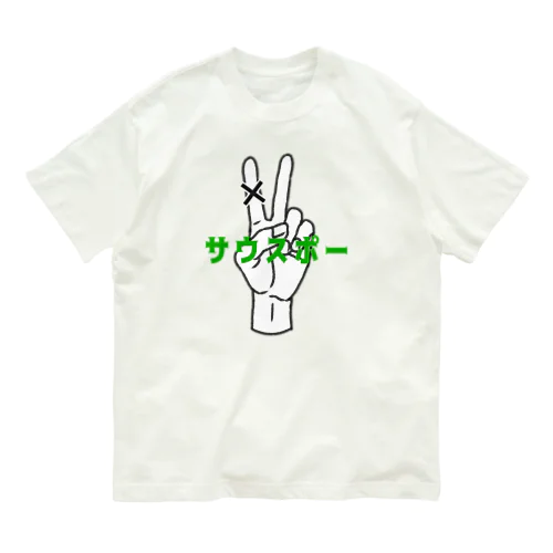 左利きの右手 オーガニックコットンTシャツ