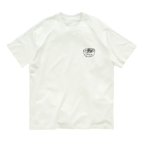 さるなしや Organic Cotton T-Shirt