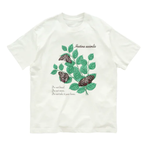 アカボシゴマダラとエノキ Organic Cotton T-Shirt