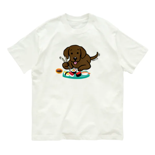 お寿司大好きチョコラブ Organic Cotton T-Shirt
