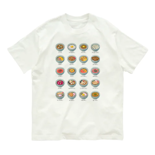 MENU_1C オーガニックコットンTシャツ