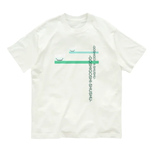 はぶらし Organic Cotton T-Shirt