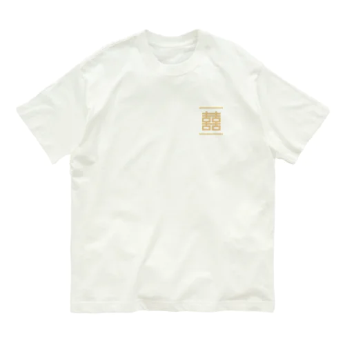 双喜紋(喜喜)幸福のシンボル【金】  Organic Cotton T-Shirt