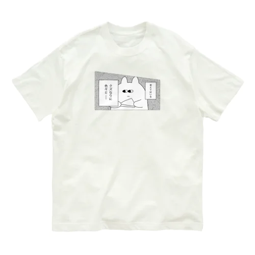 いろいろ オーガニックコットンTシャツ