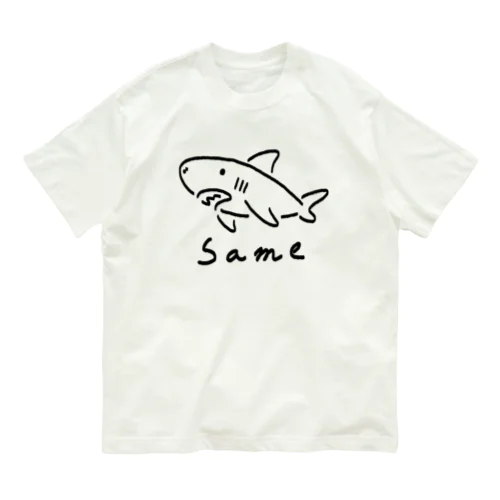 シンプルなSame オーガニックコットンTシャツ