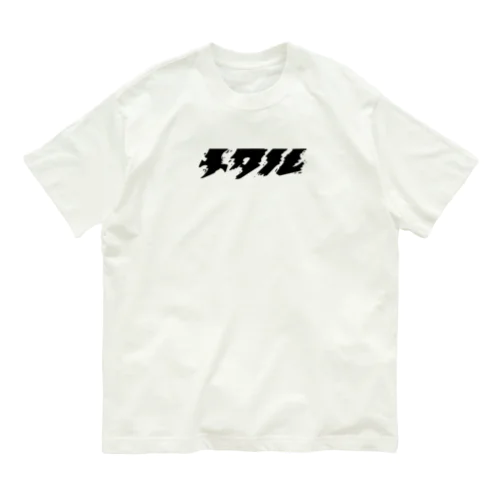 メタル  Organic Cotton T-Shirt