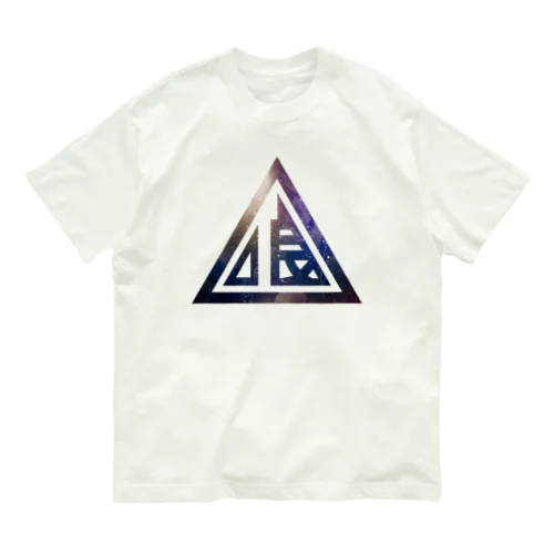 喰宙 Organic Cotton T-Shirt