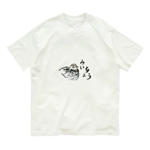 らいちょう Organic Cotton T-Shirt