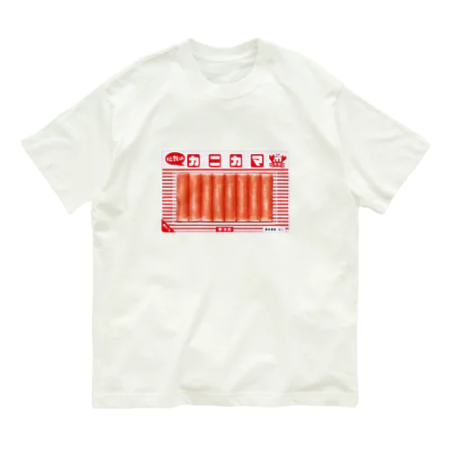 伝説のカニカマ Organic Cotton T-Shirt