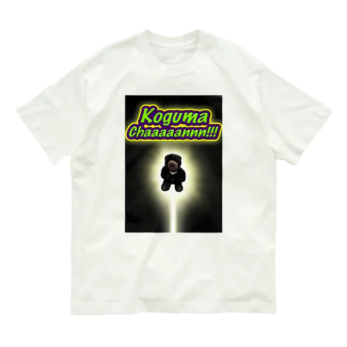 Koguma Chaaaaannn!!! オーガニックコットンTシャツ