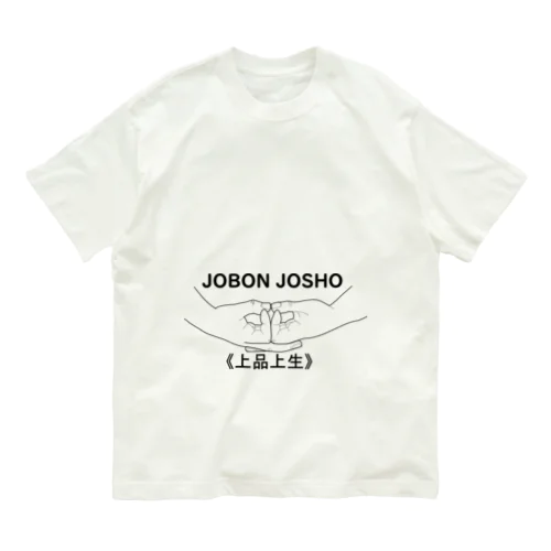 仏印h.t.（上品上生・黒文字） Organic Cotton T-Shirt