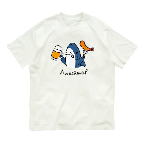 ビールとエビフライとサメ　色付きVer. オーガニックコットンTシャツ